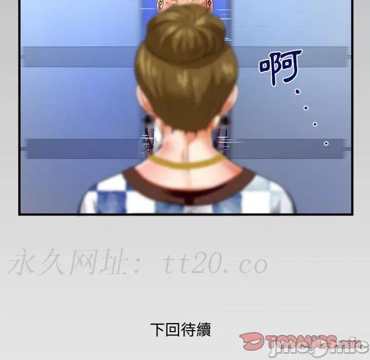同个屋檐下 同个屋檐下-第 137 话 第76页