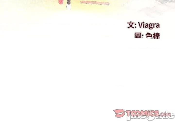 同个屋檐下 同个屋檐下-第 138 话 第4页