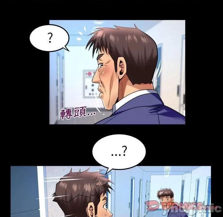 同个屋檐下 同个屋檐下-第 138 话 第64页