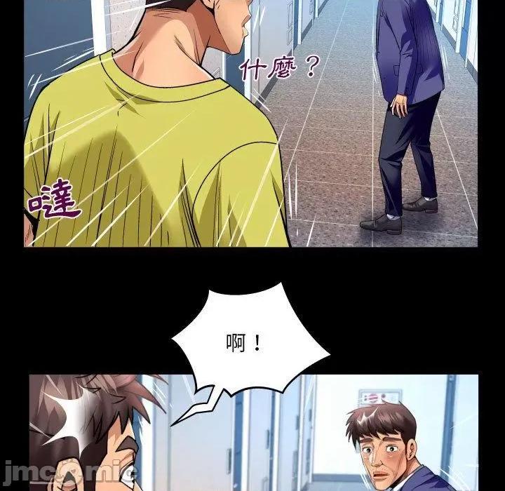 同个屋檐下 同个屋檐下-第 138 话 第65页