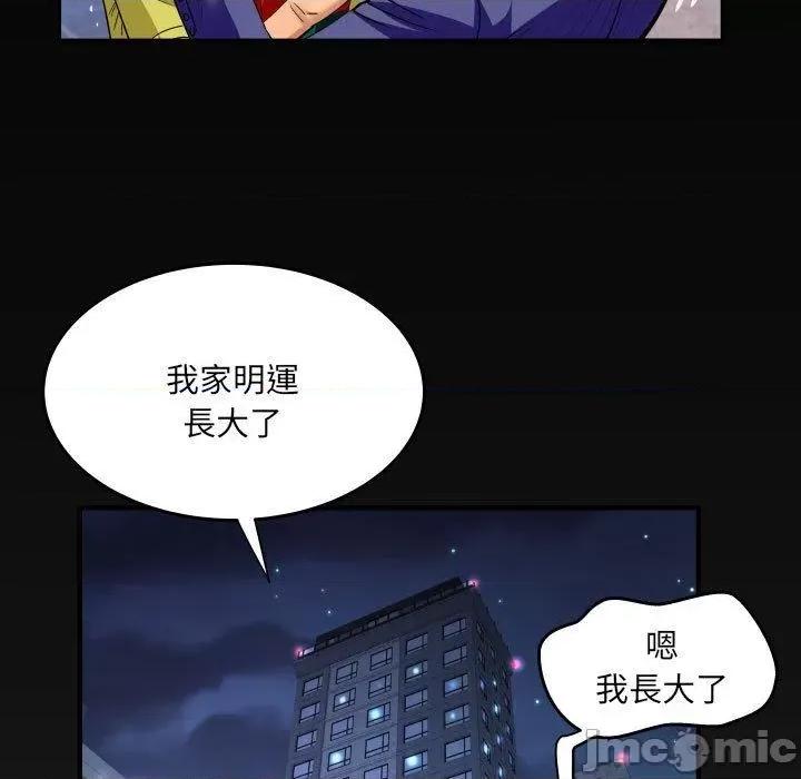 同个屋檐下 同个屋檐下-第 138 话 第71页