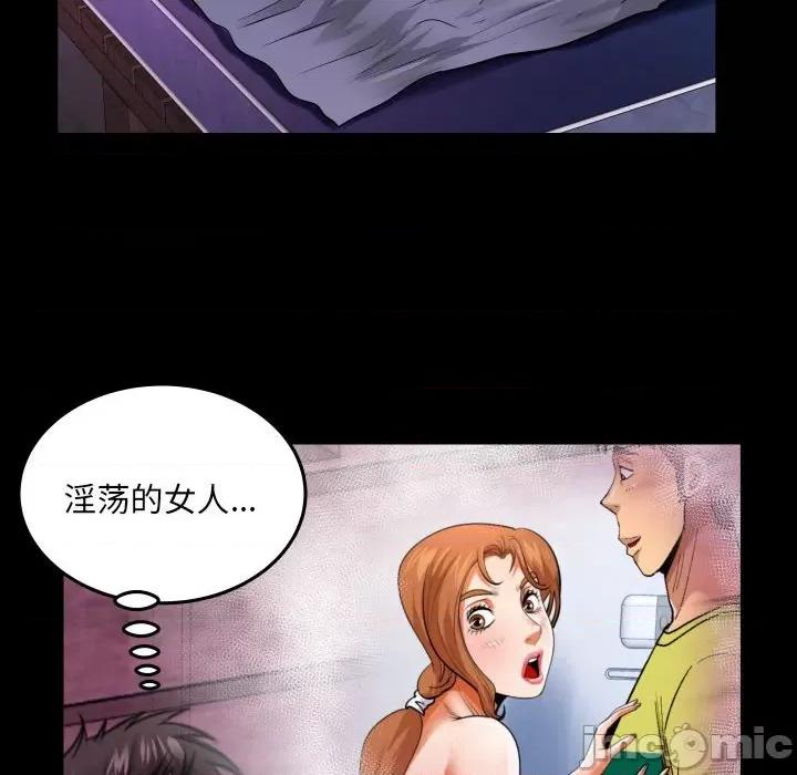 同个屋檐下 甜蜜人生_第139话 第41页