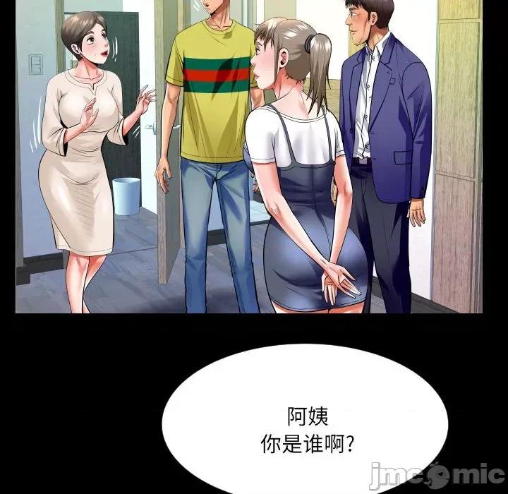 同个屋檐下 甜蜜人生_第139话 第65页