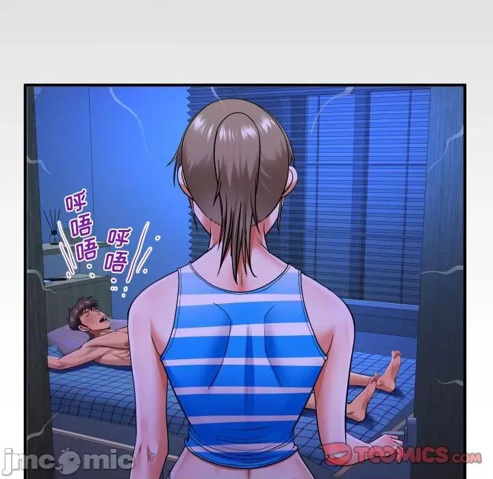 同个屋檐下 甜蜜人生_第139话 第76页