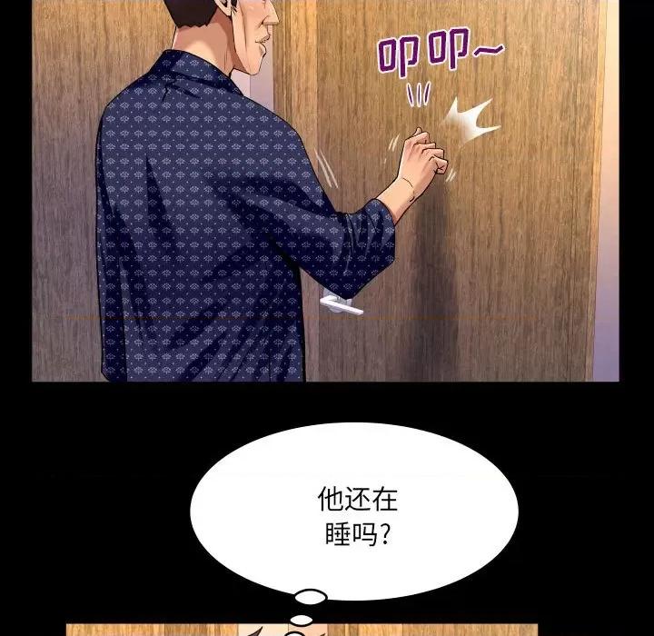 同个屋檐下 甜蜜人生第 140 话 第13页