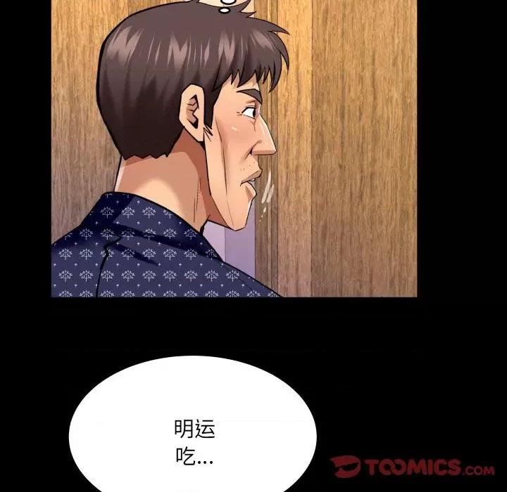 同个屋檐下 甜蜜人生第 140 话 第14页