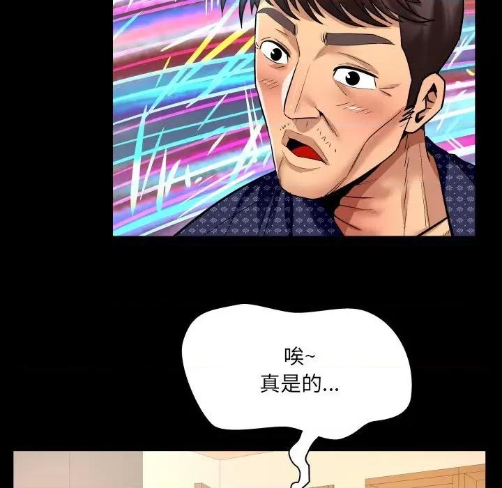 同个屋檐下 甜蜜人生第 140 话 第23页