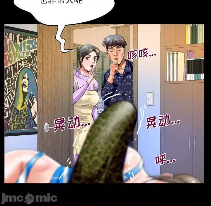 同个屋檐下 甜蜜人生第 140 话 第25页