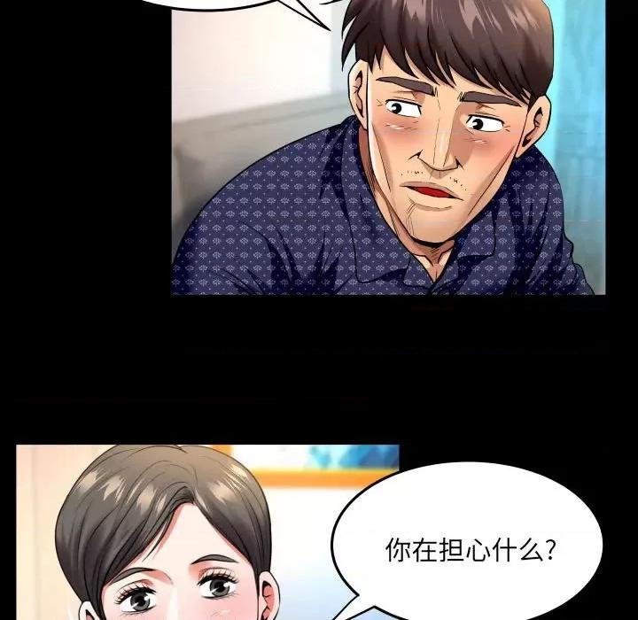 同个屋檐下 甜蜜人生第 140 话 第31页