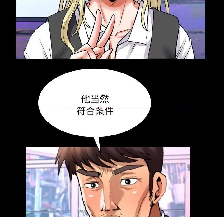 同个屋檐下 甜蜜人生第 140 话 第41页