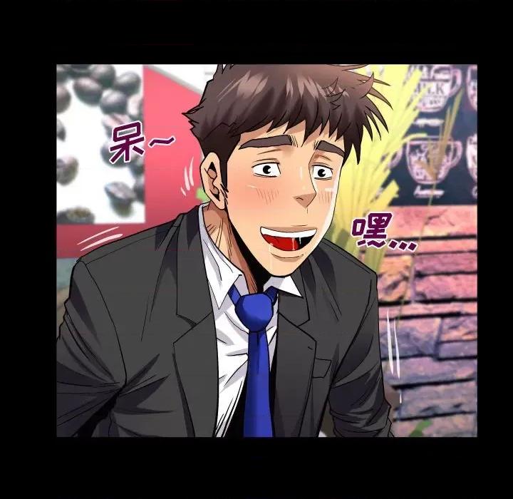 同个屋檐下 甜蜜人生第 140 话 第43页