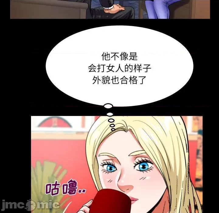 同个屋檐下 甜蜜人生第 140 话 第45页