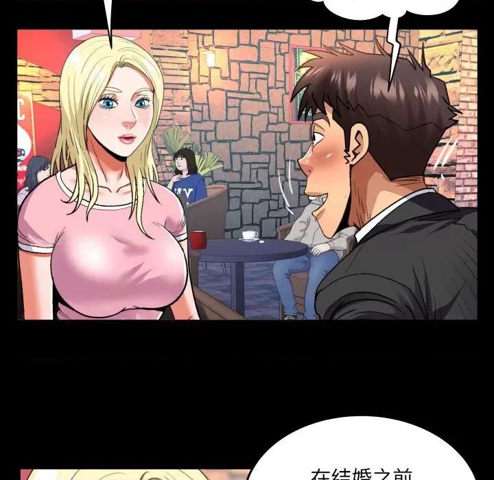 同个屋檐下 甜蜜人生第 140 话 第48页