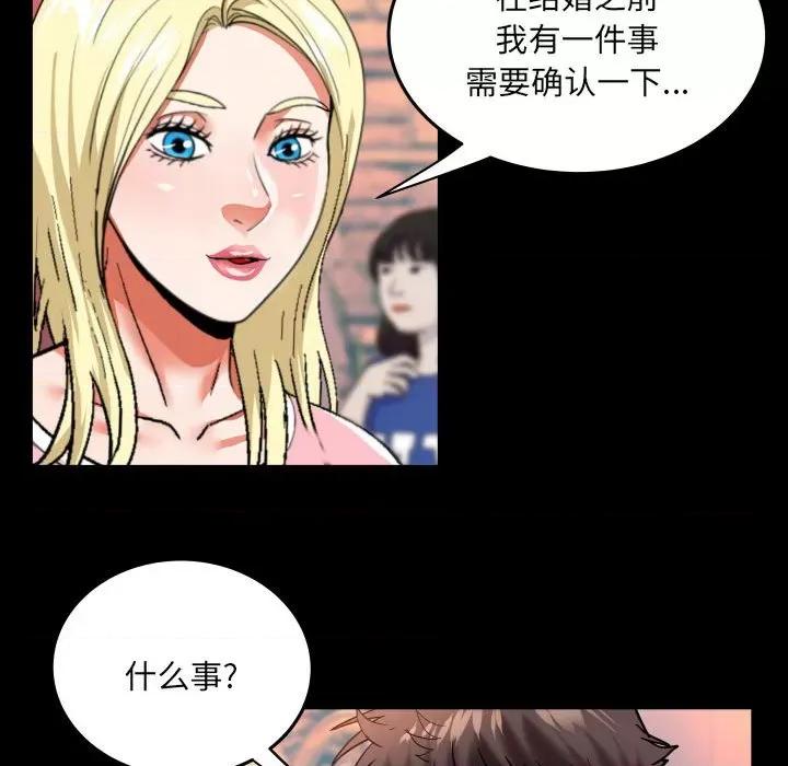 同个屋檐下 甜蜜人生第 140 话 第49页