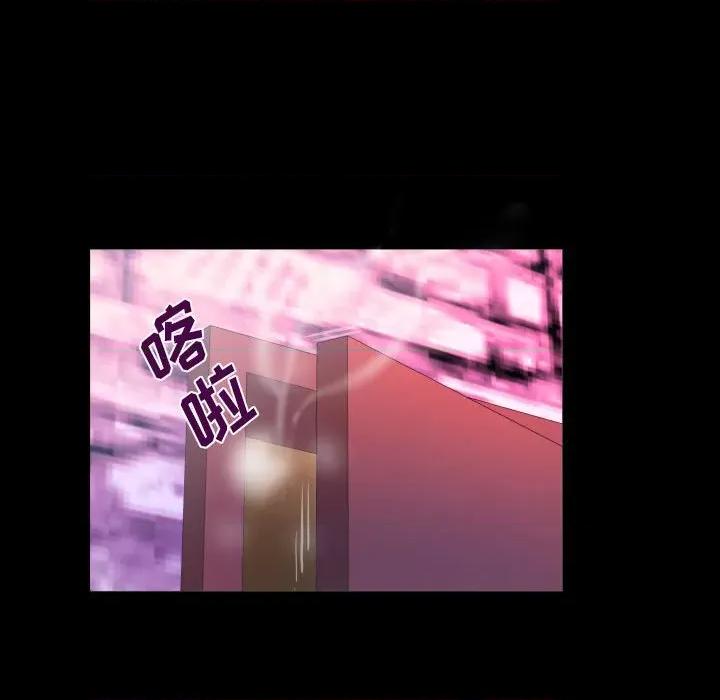 同个屋檐下 甜蜜人生第 140 话 第53页