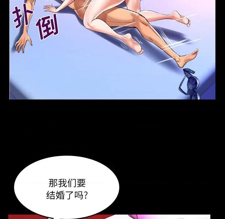 同个屋檐下 甜蜜人生第 140 话 第59页