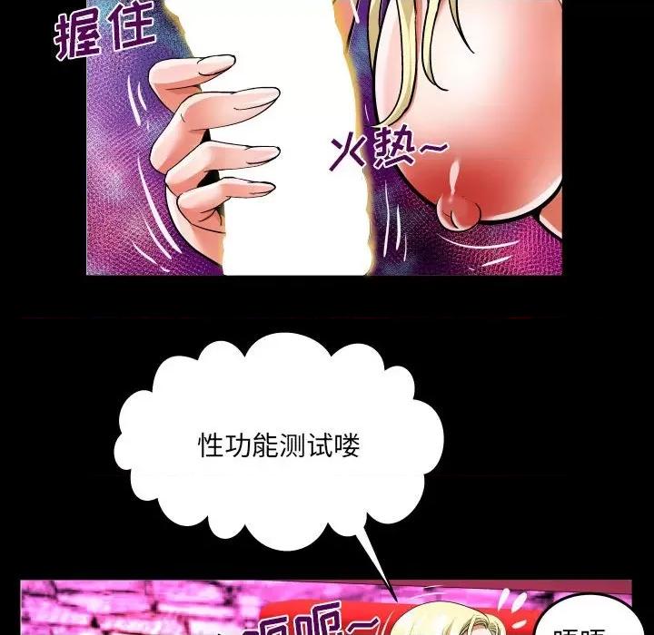 同个屋檐下 甜蜜人生第 140 话 第63页