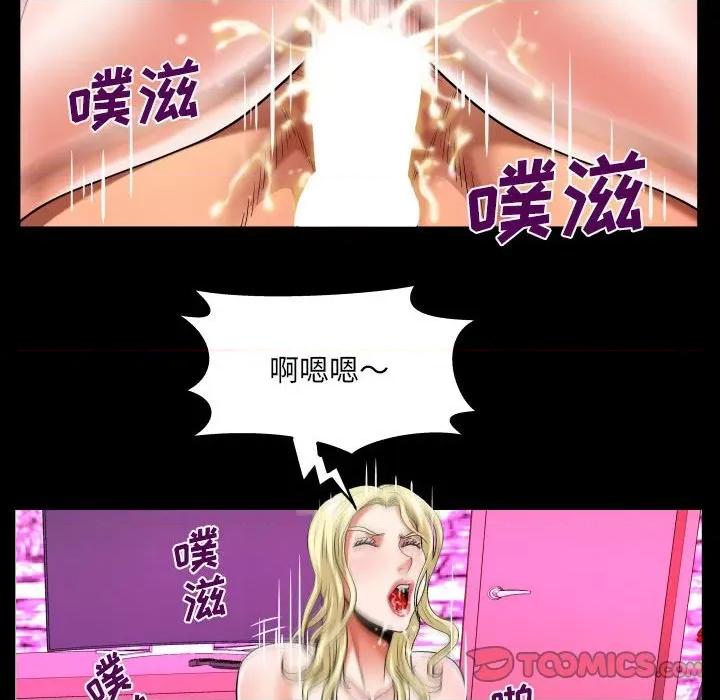 同个屋檐下 甜蜜人生第 140 话 第66页