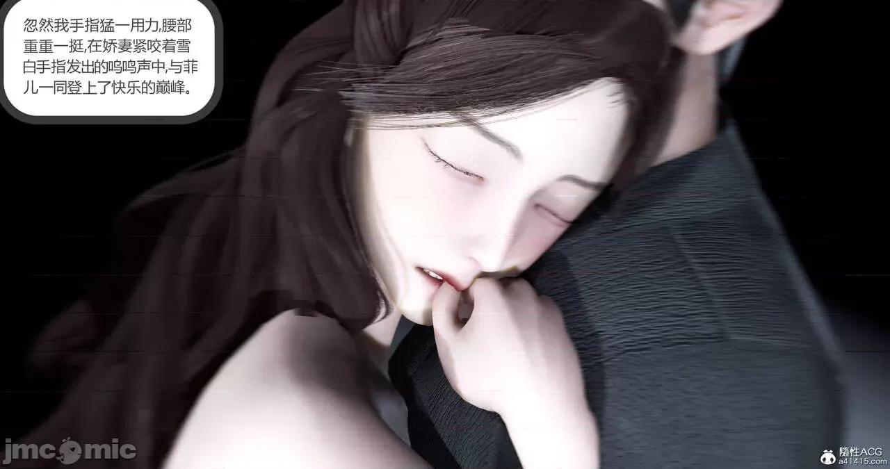 绿妻奴 [风筝] 绿妻奴 第366页