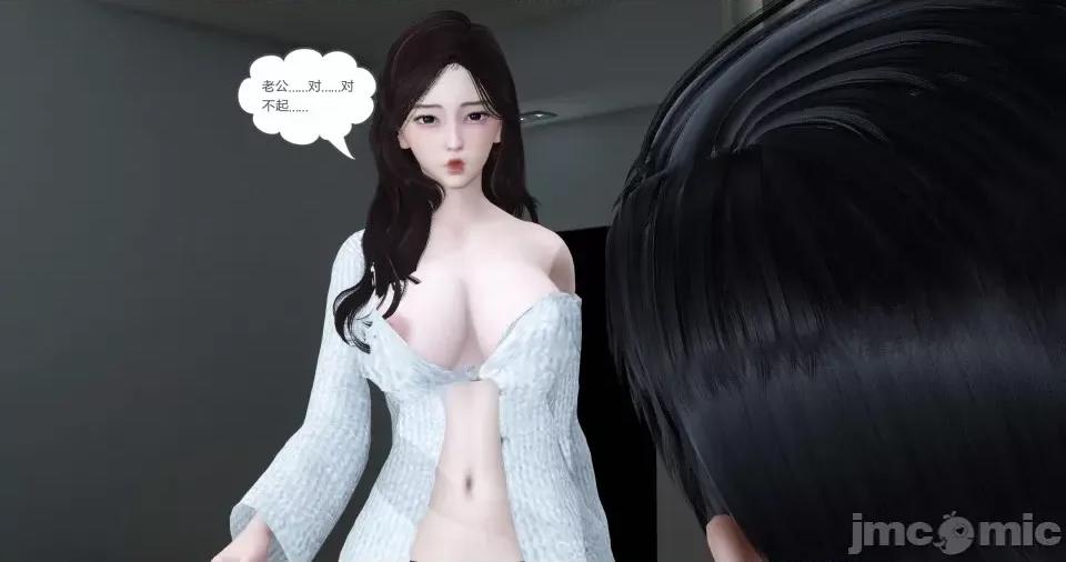 绿妻奴 [风筝] 绿妻奴 3 第14页
