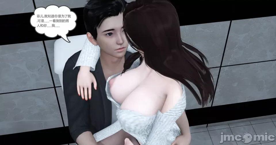 绿妻奴 [风筝] 绿妻奴 3 第20页