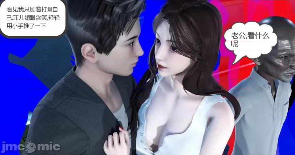 绿妻奴 [风筝] 绿妻奴 3 第35页
