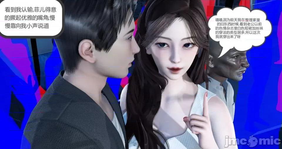 绿妻奴 [风筝] 绿妻奴 3 第39页