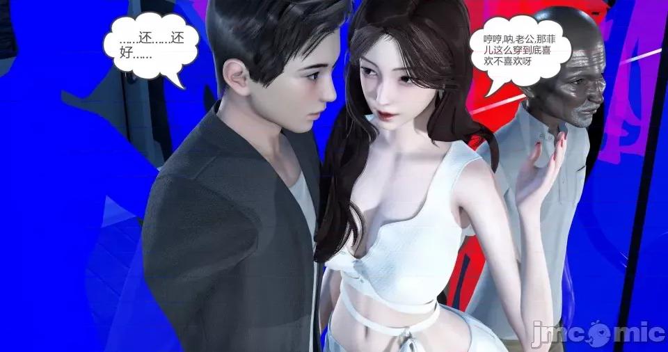 绿妻奴 [风筝] 绿妻奴 3 第41页