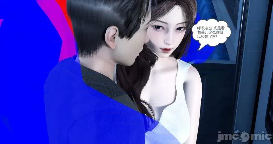 绿妻奴 [风筝] 绿妻奴 3 第44页