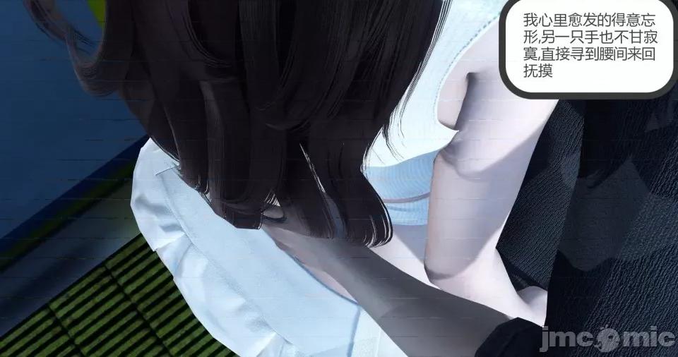 绿妻奴 [风筝] 绿妻奴 3 第55页