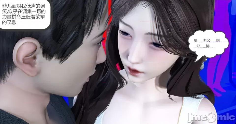 绿妻奴 [风筝] 绿妻奴 3 第61页