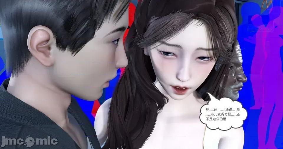 绿妻奴 [风筝] 绿妻奴 3 第71页