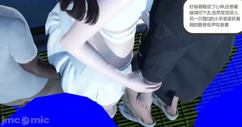 绿妻奴 [风筝] 绿妻奴 3 第73页