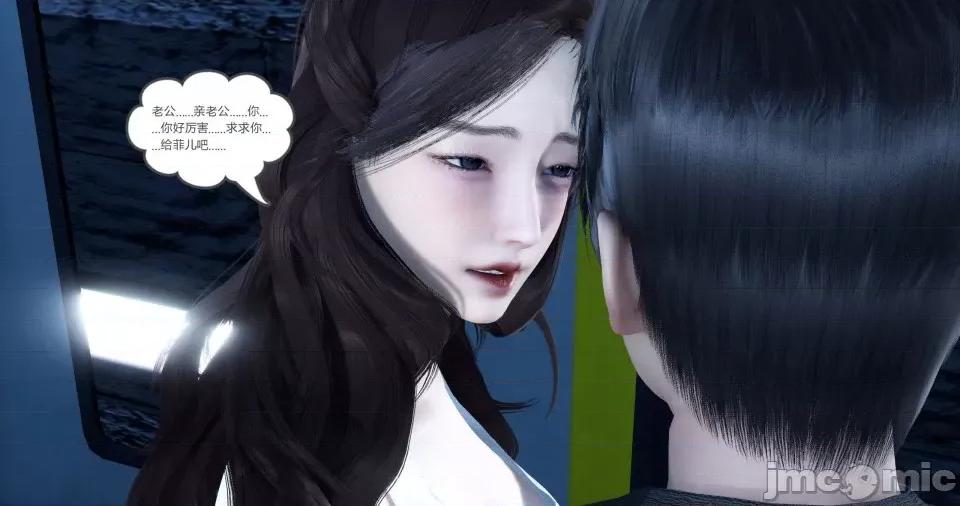 绿妻奴 [风筝] 绿妻奴 3 第74页
