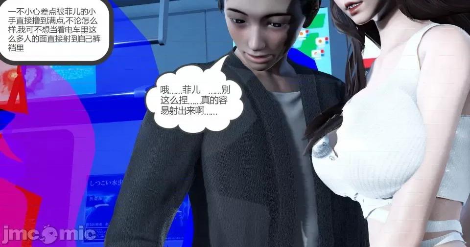 绿妻奴 [风筝] 绿妻奴 3 第76页