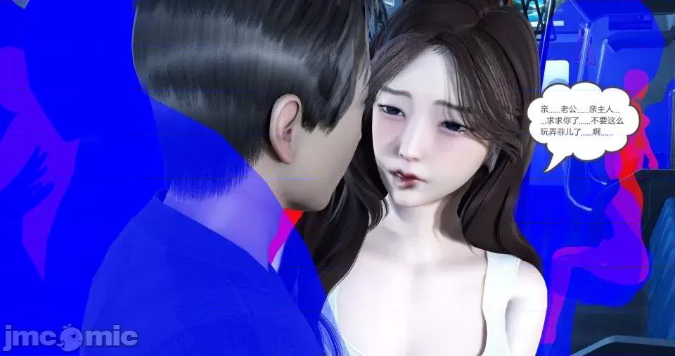 绿妻奴 [风筝] 绿妻奴 3 第79页