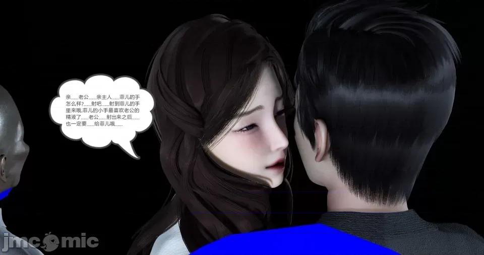 绿妻奴 [风筝] 绿妻奴 3 第84页