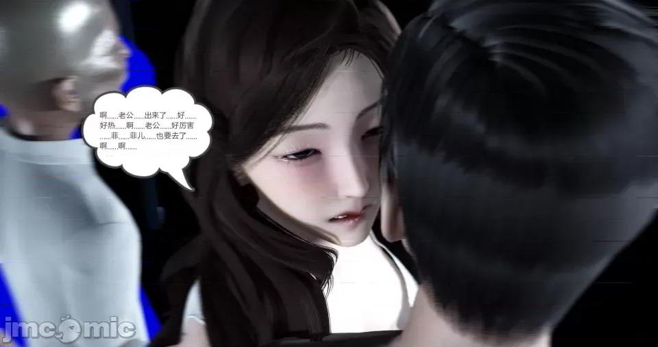 绿妻奴 [风筝] 绿妻奴 3 第90页