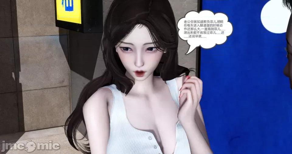 绿妻奴 [风筝] 绿妻奴 3 第99页