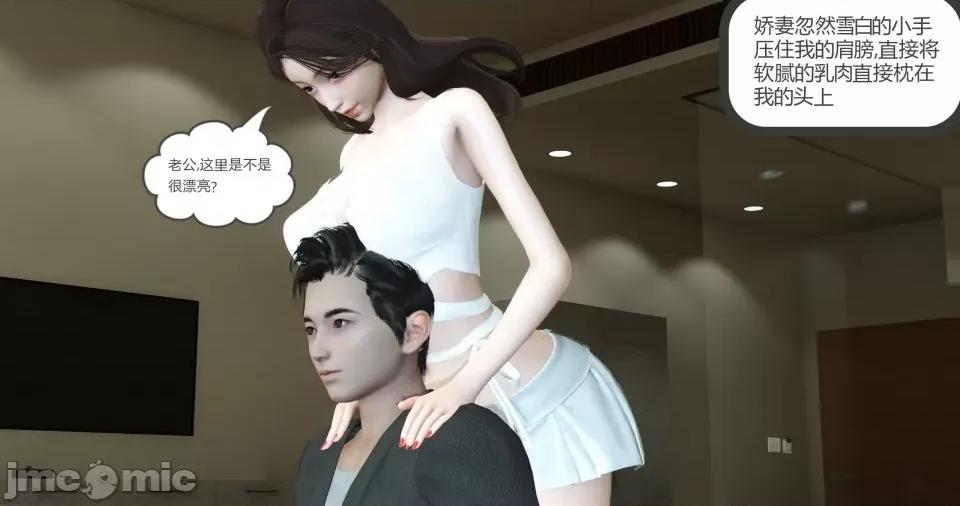 绿妻奴 [风筝] 绿妻奴 3 第108页