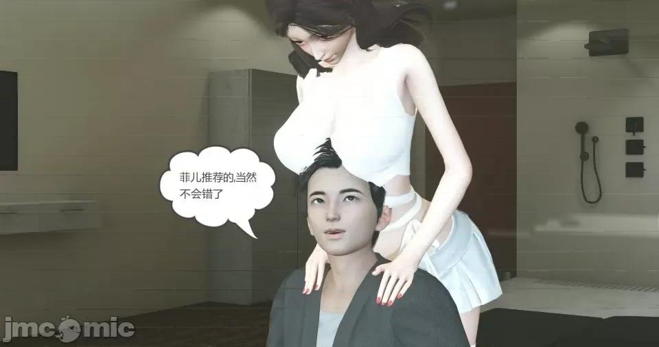 绿妻奴 [风筝] 绿妻奴 3 第109页