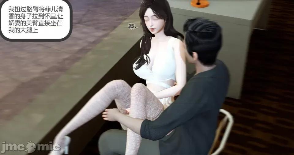绿妻奴 [风筝] 绿妻奴 3 第110页