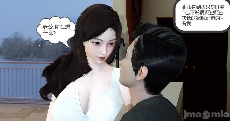 绿妻奴 [风筝] 绿妻奴 3 第112页