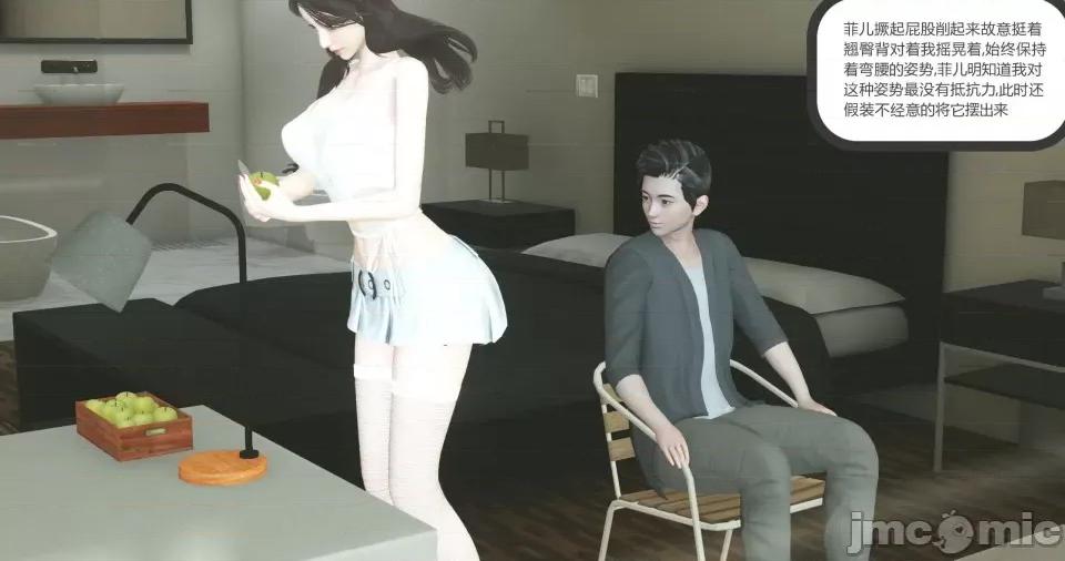 绿妻奴 [风筝] 绿妻奴 3 第121页