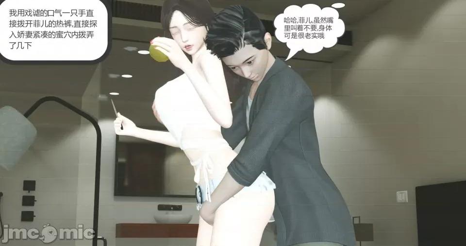 绿妻奴 [风筝] 绿妻奴 3 第127页