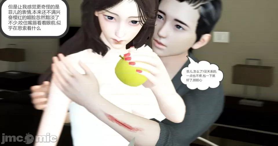 绿妻奴 [风筝] 绿妻奴 3 第132页