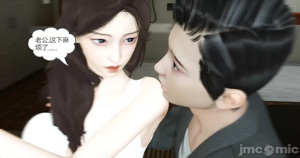 绿妻奴 [风筝] 绿妻奴 3 第133页