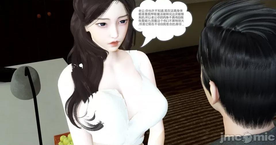 绿妻奴 [风筝] 绿妻奴 3 第136页