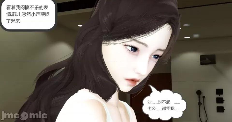 绿妻奴 [风筝] 绿妻奴 3 第139页