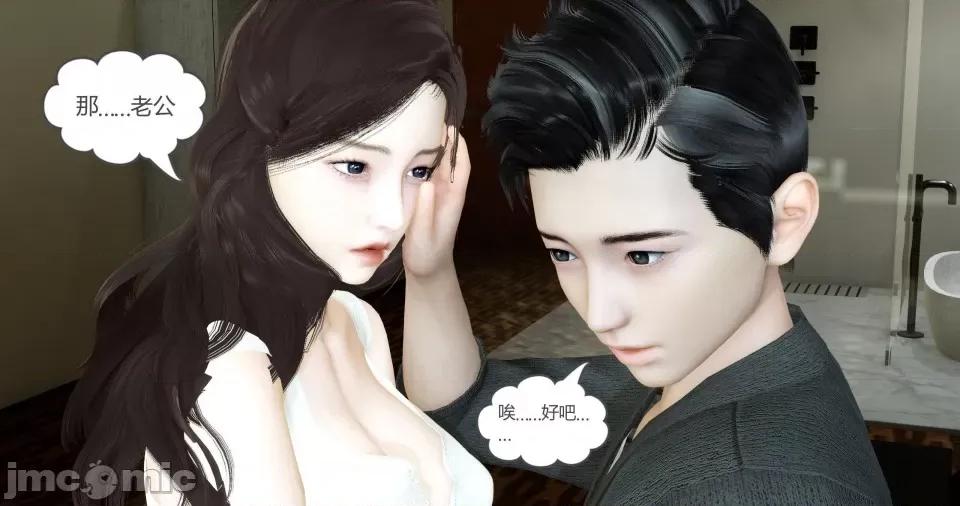 绿妻奴 [风筝] 绿妻奴 3 第141页